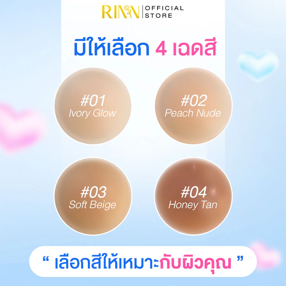 RINN No Glue Silicone Nipple Pads 1 Pair