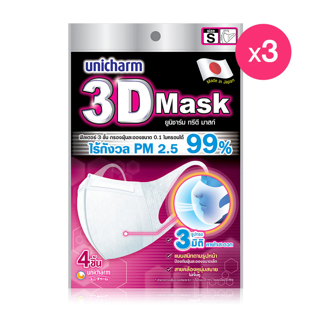 3D Mask Adult-S [4pcs x 3packs] - #4pcs x 3packs