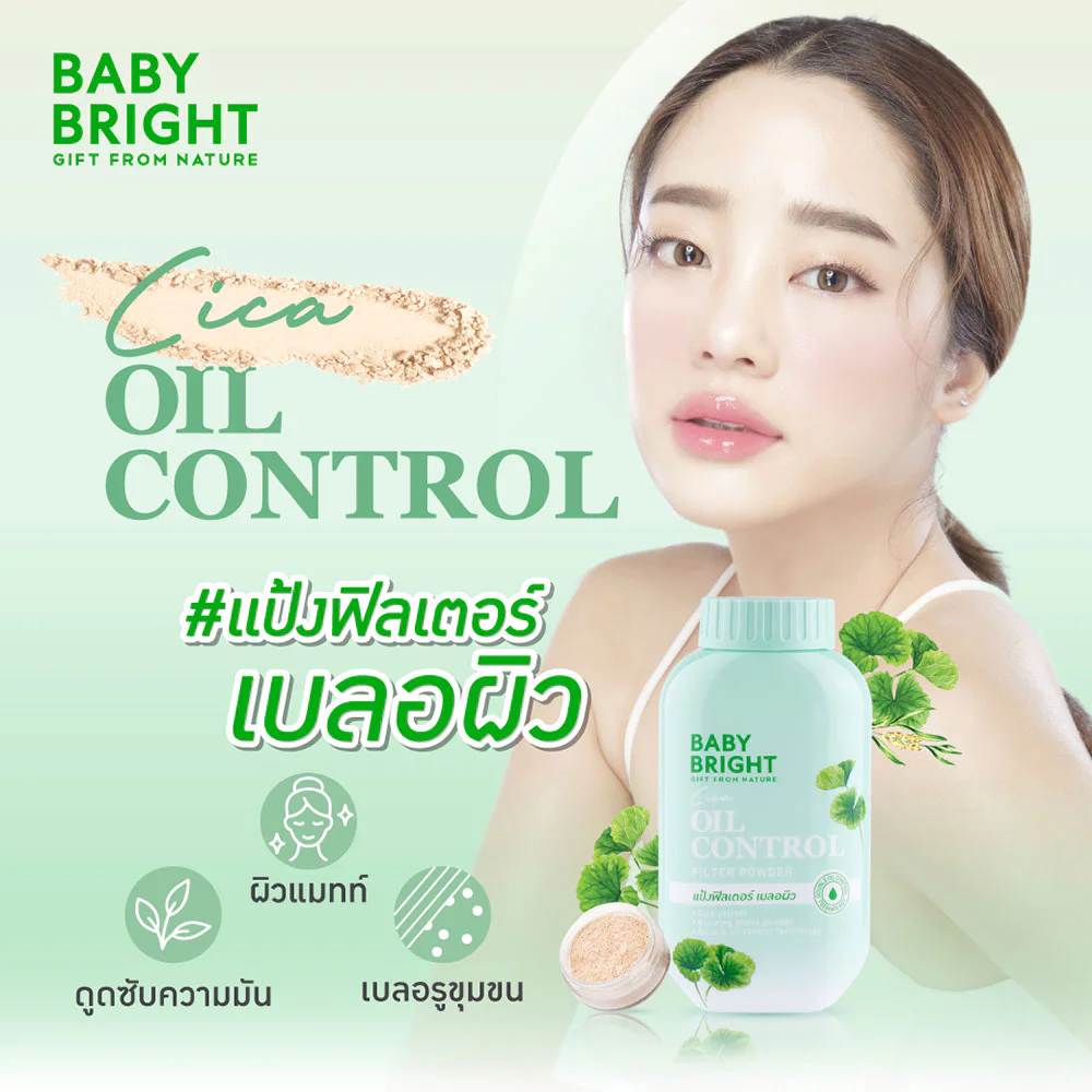 Baby Bright Cica Oil Control Filter Powder — Oil Control, 50 г