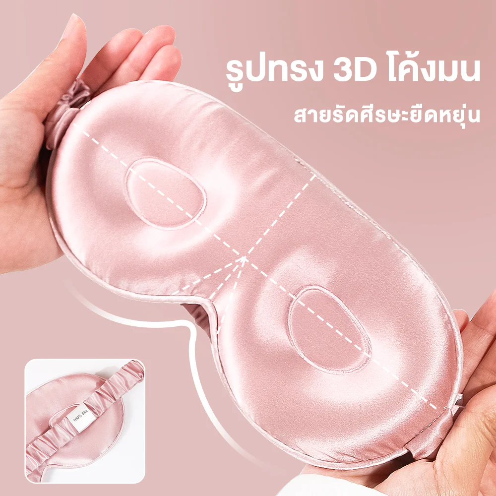 Маска Konvy Natural Silk Sleep 3D-Shaped