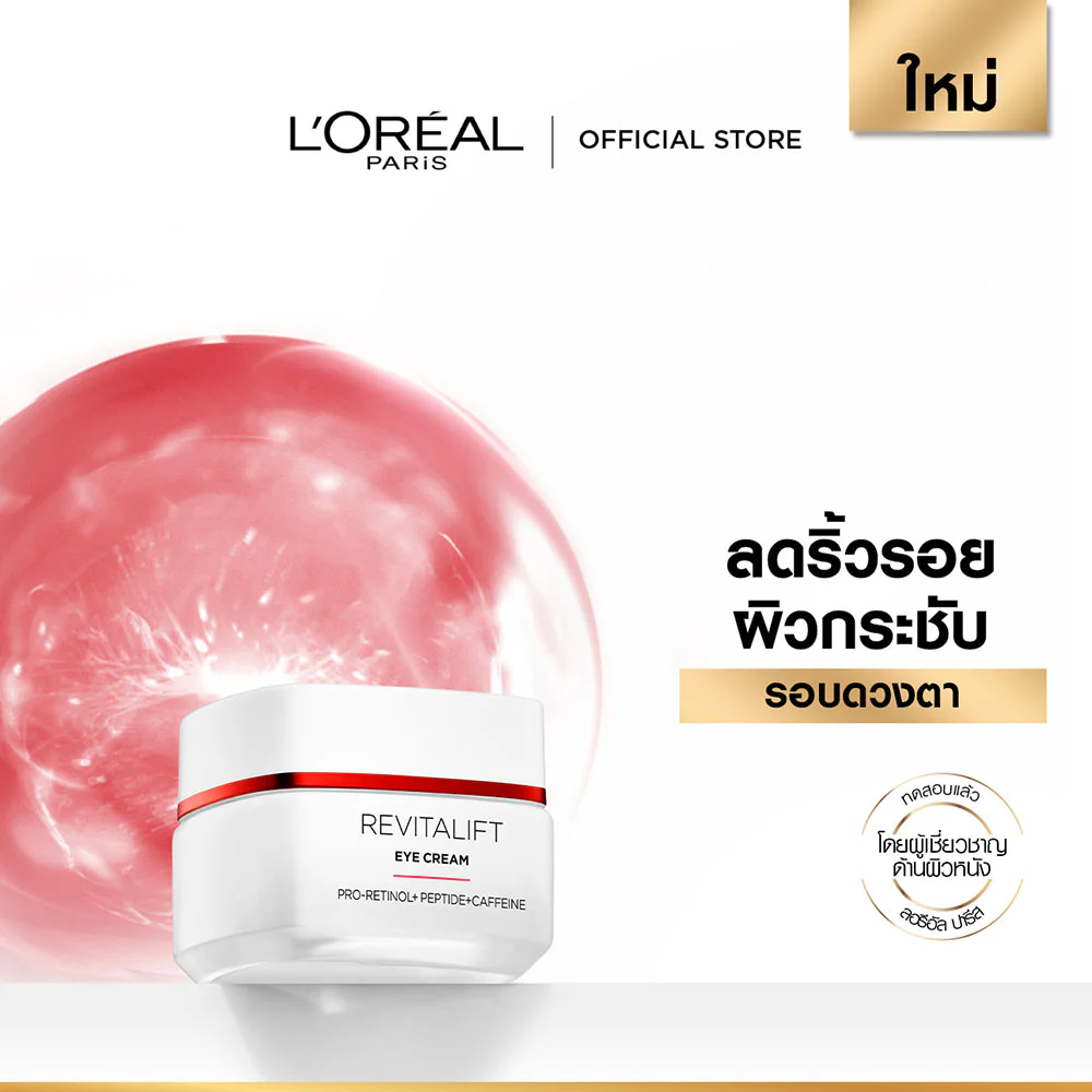 Крем для кожи вокруг глаз Loreal Paris Revitalift Clinical Grade Advanced Anti-Wrinkle Firming 15 мл