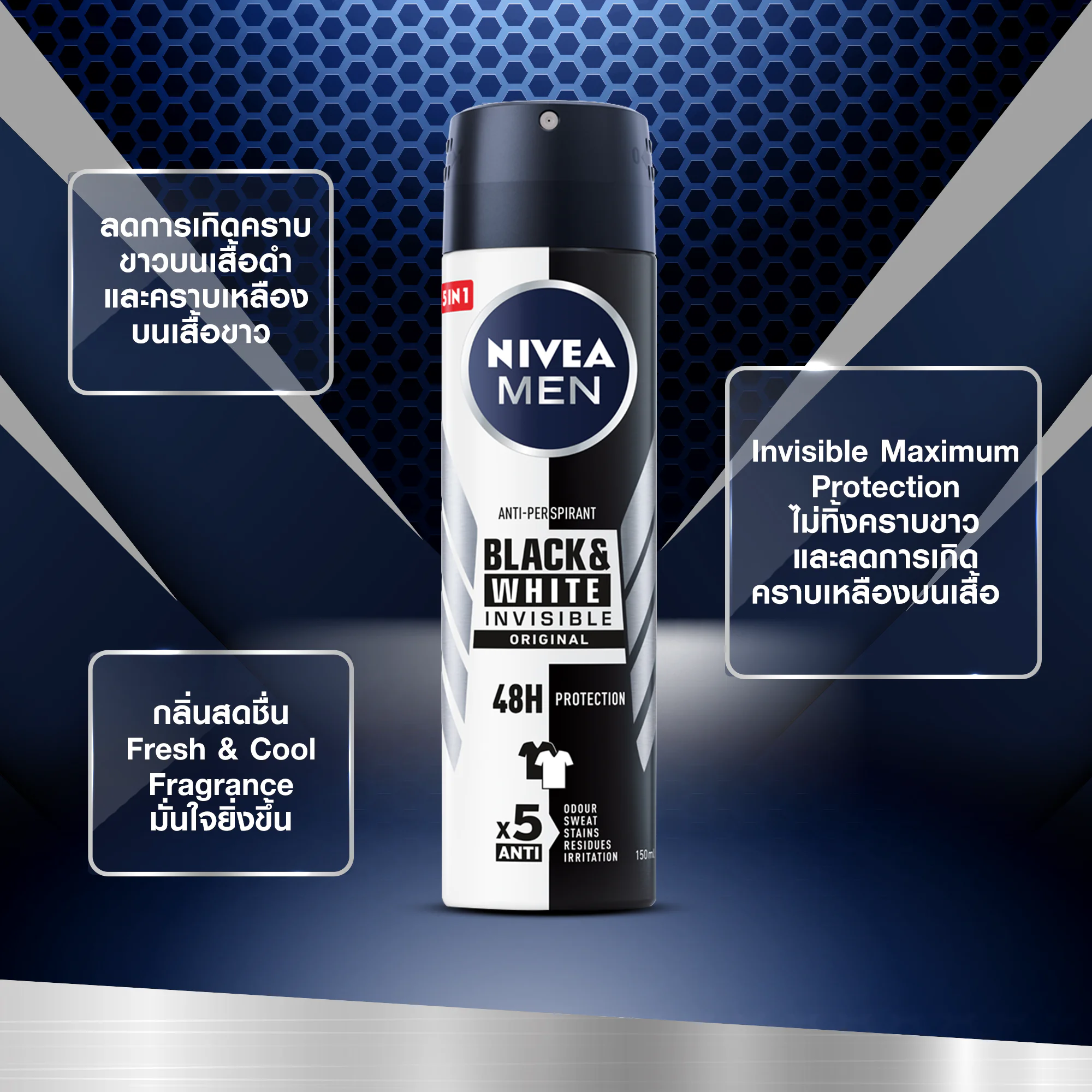 NIVEA Deo Invisible For Black & White Clear Spray 150 мл