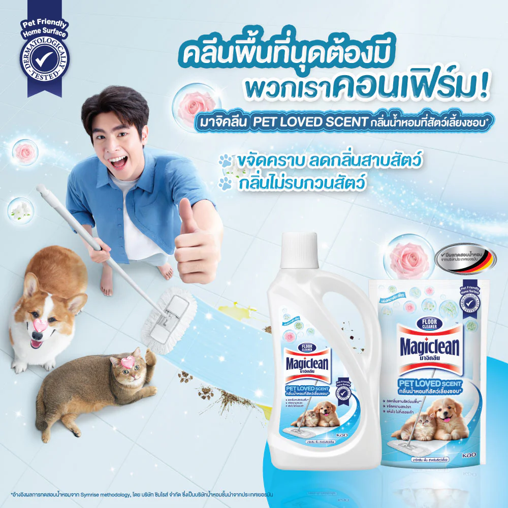 Magiclean Pet Loved Scent Aquatic Pure Bottle 700ml