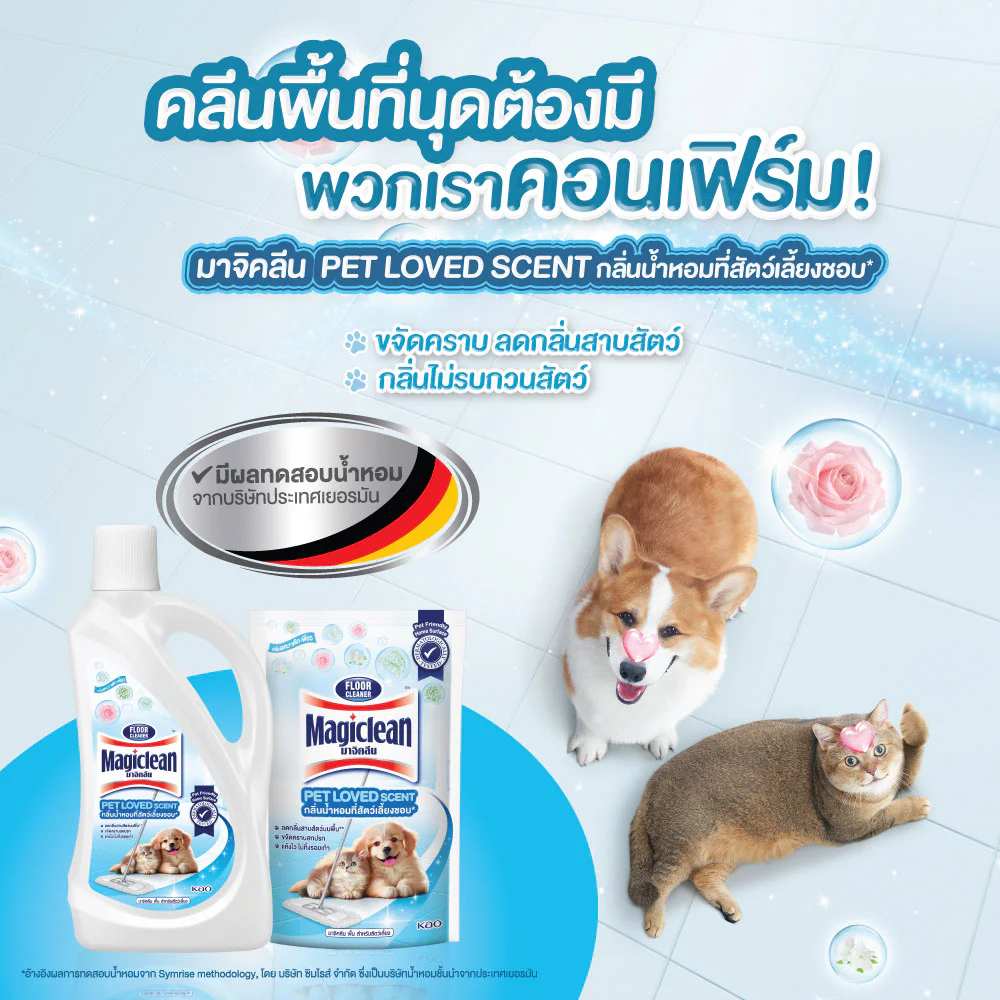 Magiclean Pet Loved Scent Aquatic Pure Bottle 700ml