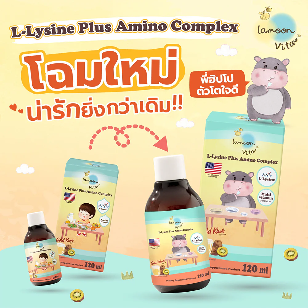 Lamoon Vita Yummi O L-Lysine Plus Amino Complex 120ml