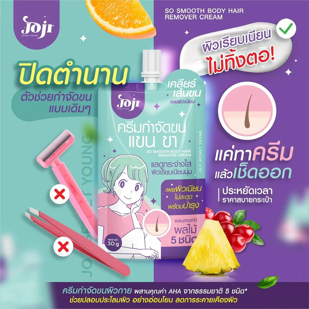 Joji Secret Young So Smooth Body Hair Remover — цвет кремовый, 30 г