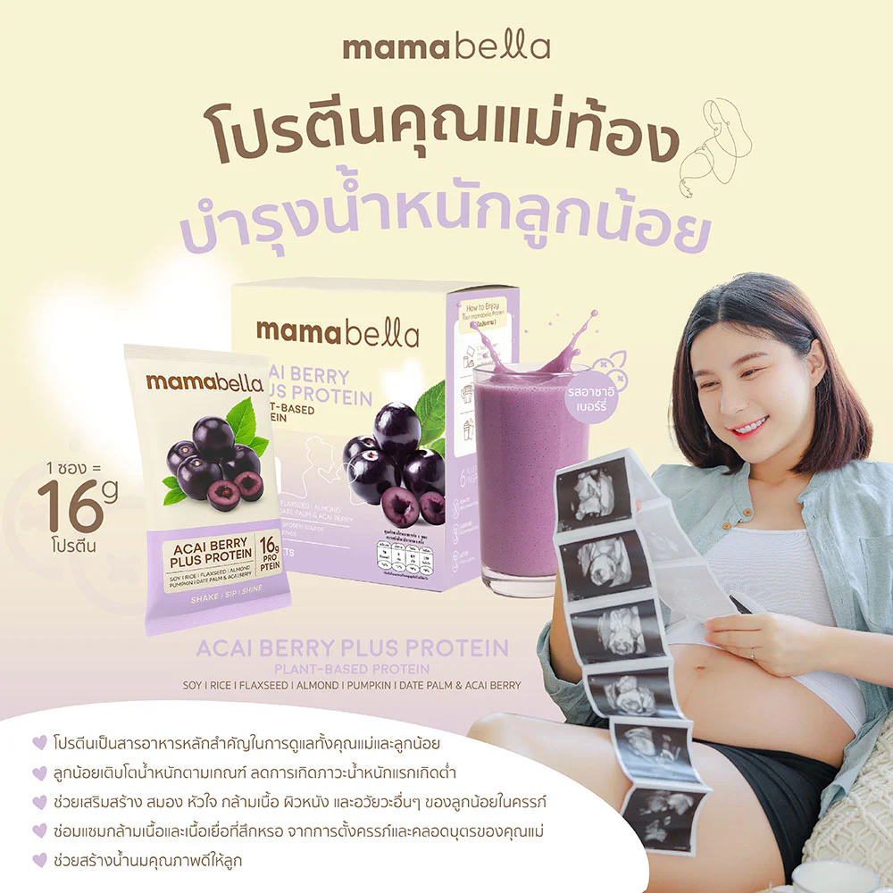 Mamabella Instant Plant Protein Plus Acai Berry Beverage Powder [20g x 10pcs]