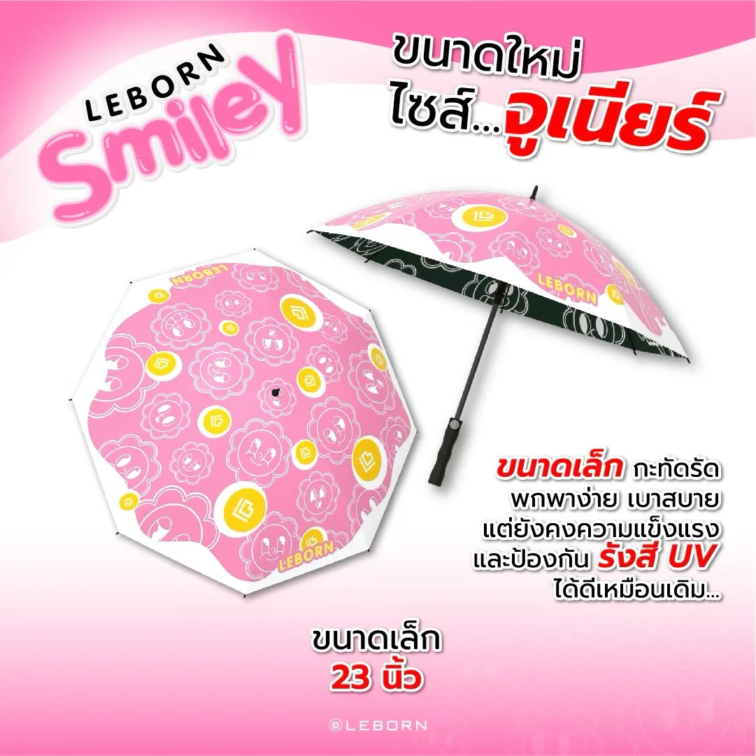 LEBORN ร่มกอล์ฟ จูเนียร์ [23 นิ้ว] ลายกราฟฟิคและการ์ตูน - Multi color - 23 INCES - Birdie