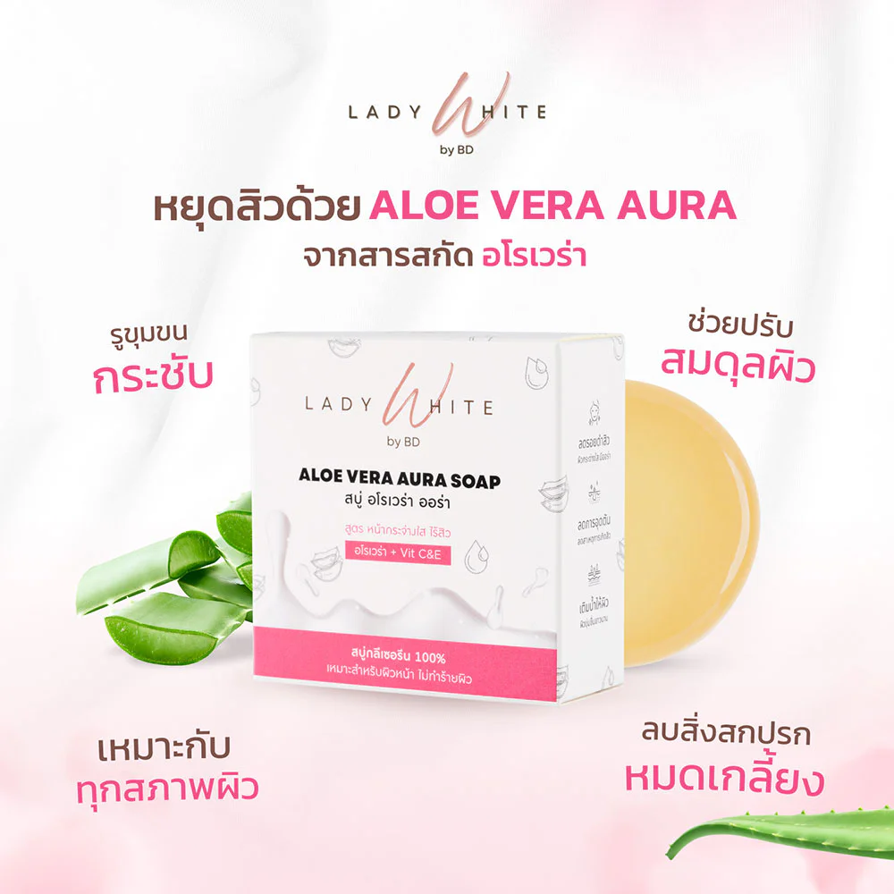Мыло Lady White Aloe Vera Aura C&E Acne [70 г x 2 шт]