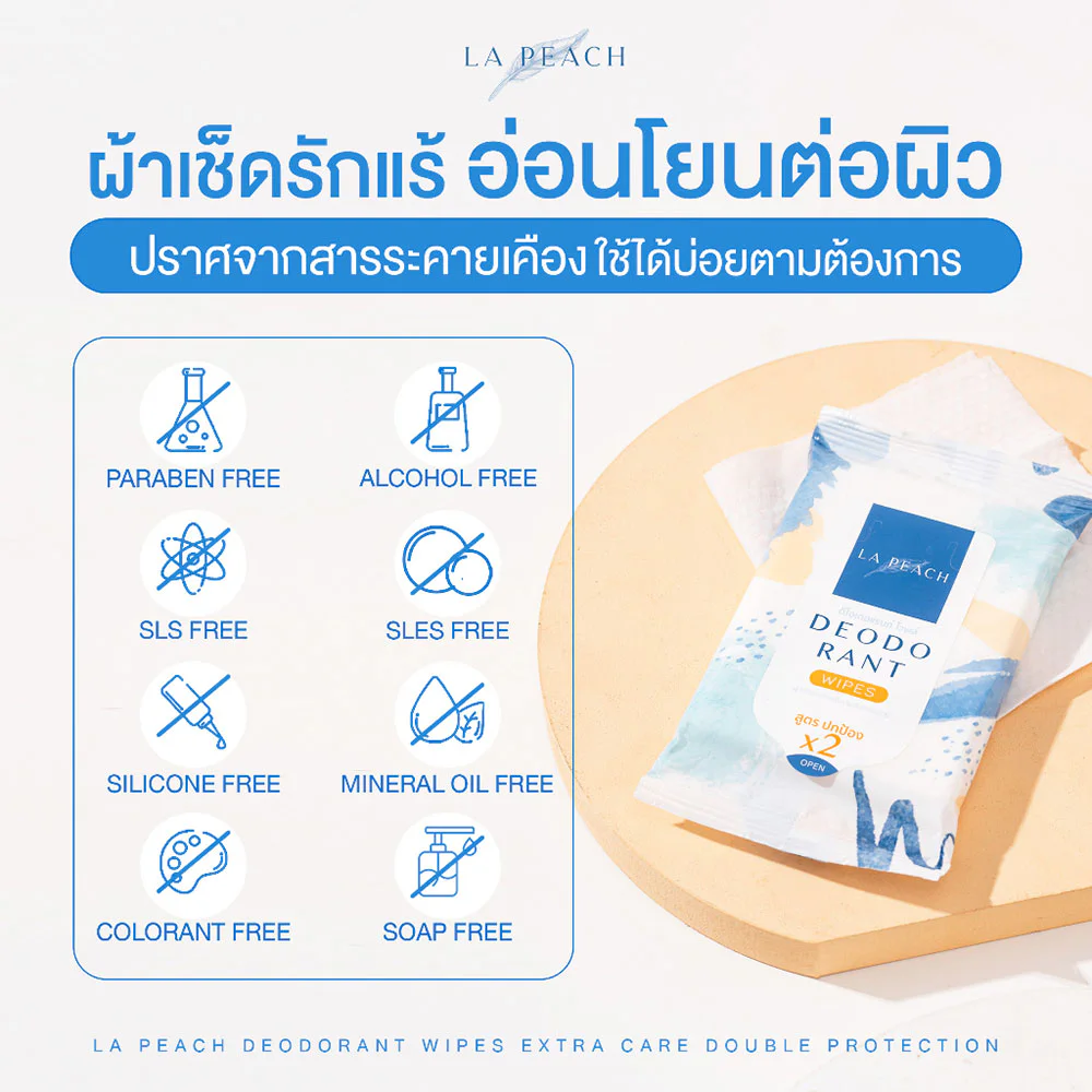 La Peach Deodorant Wipes Extra Care Double Protection 10 листов