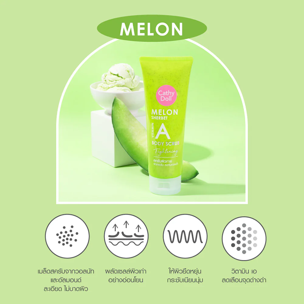 Скраб для тела Cathy Doll Melon Sherbet Vitamin A Tightening 320 г