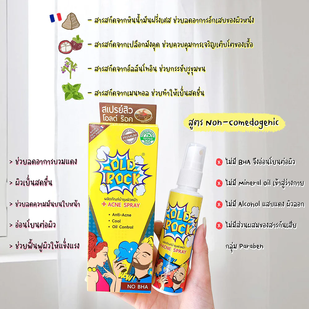 OLD Rock Acne Spray 50ml