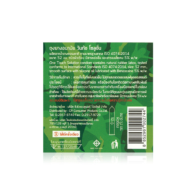 Onetouch Condom Solution 52mm [3 шт]