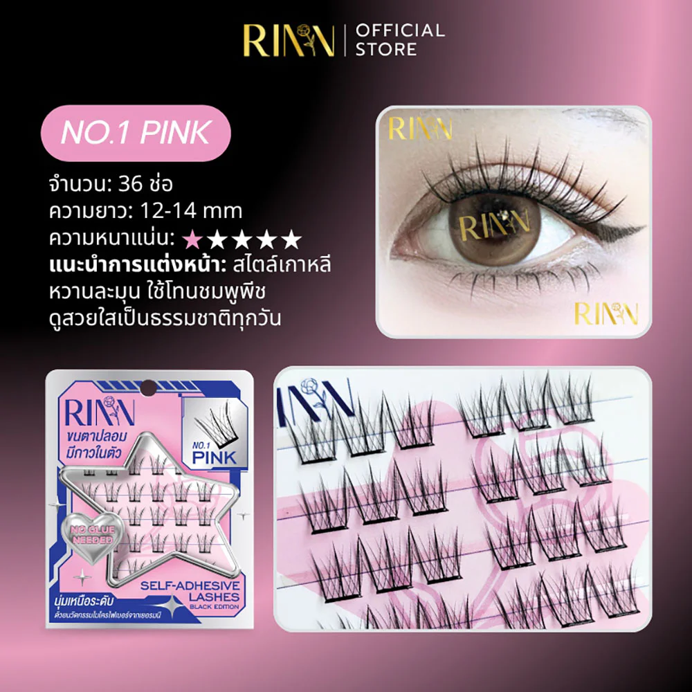 RINN Self-Adhesive Lashes - Black Edition 36pcs - #No.1 Pink