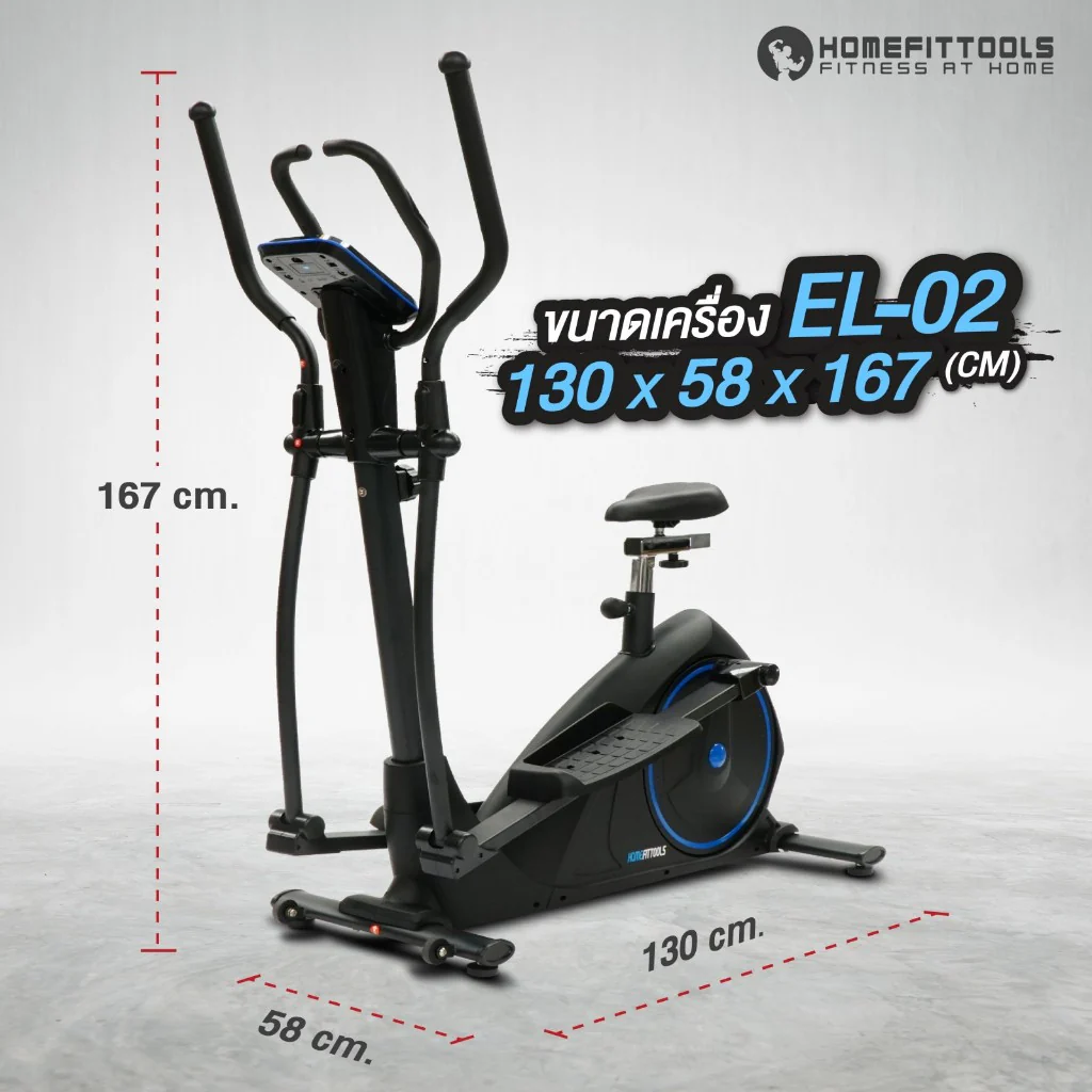 เครื่องเดินวงรี ELLIPTICAL รุ่น EL02 - Homefittools - Black - One Size