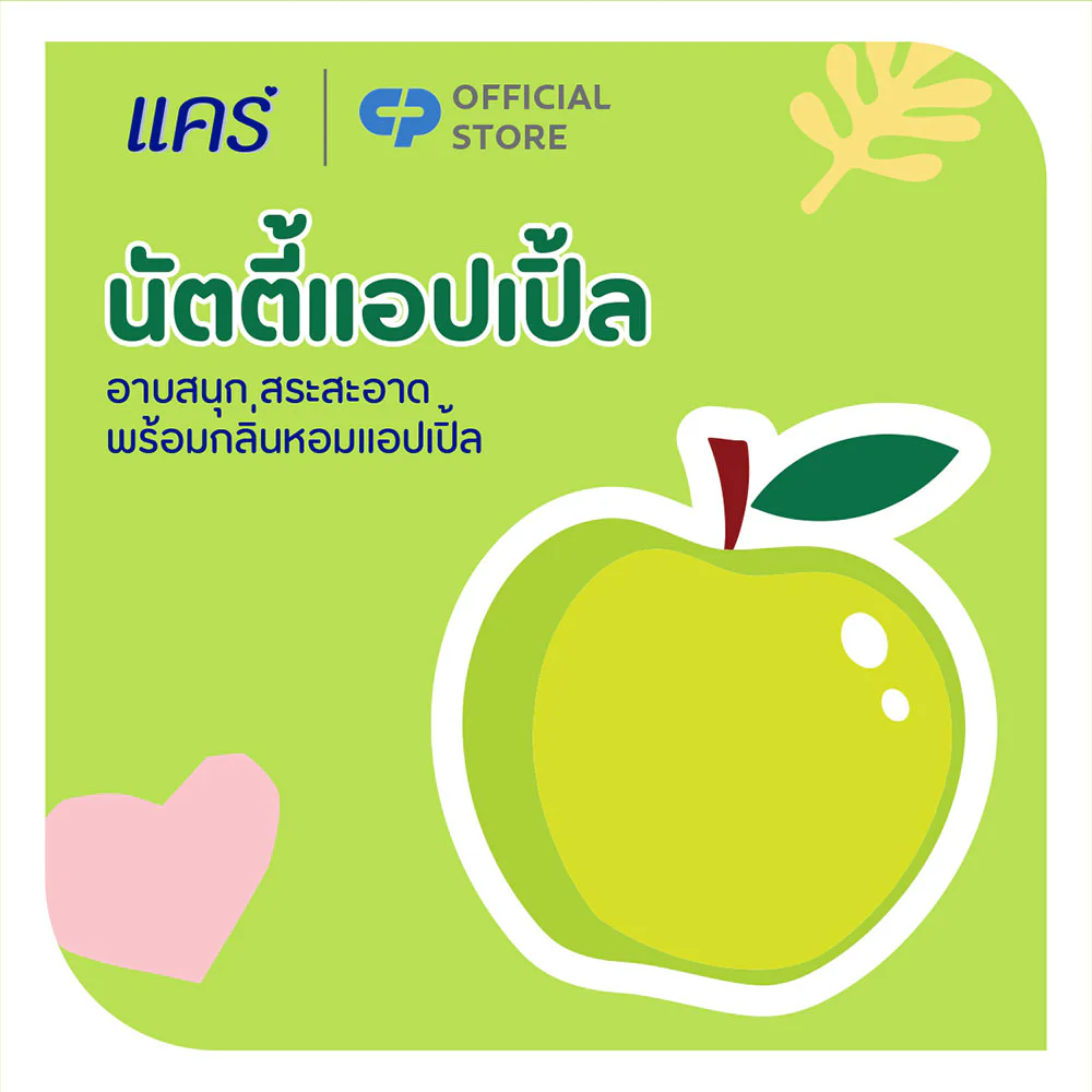 Care детские Head To Toe Nutty Apple 200 мл