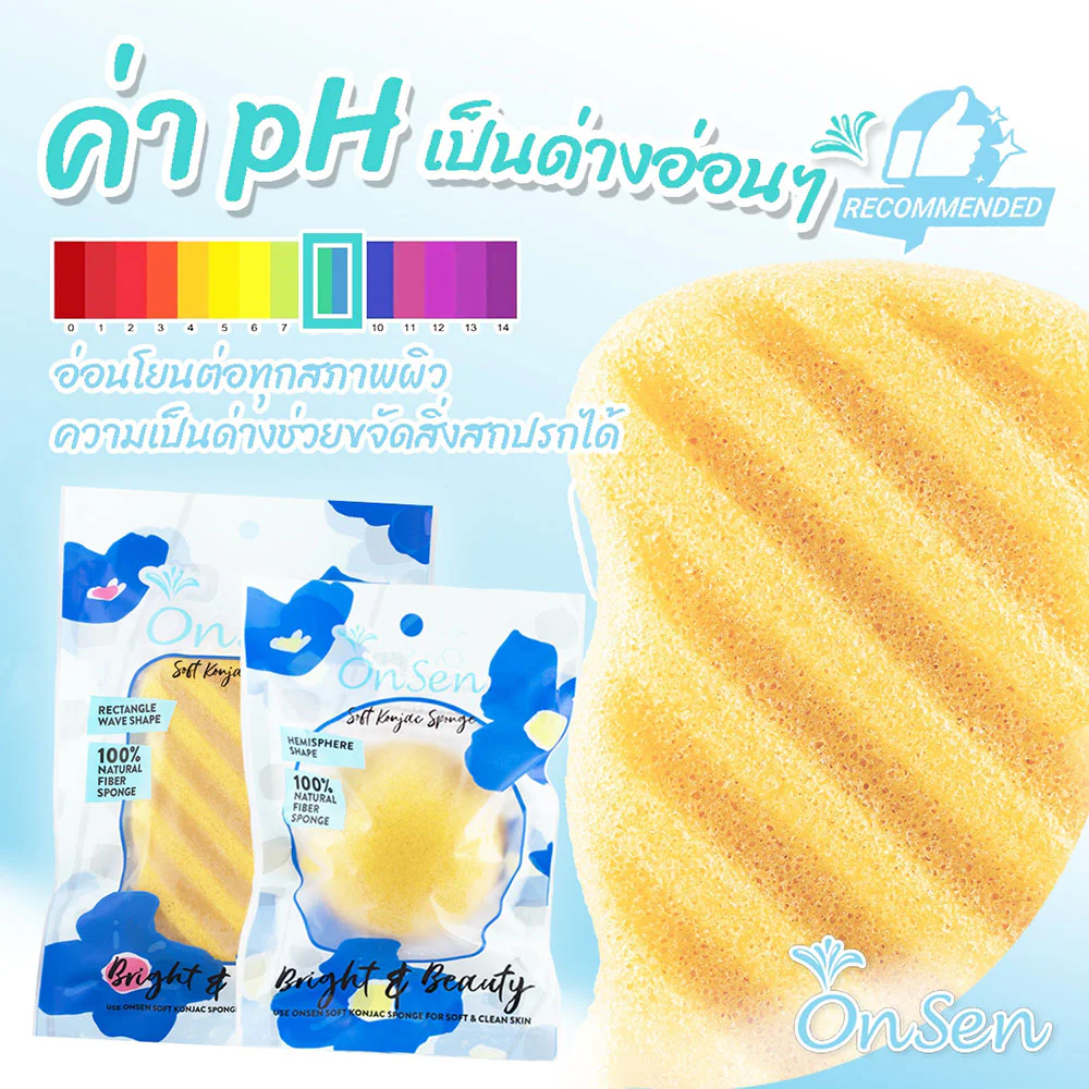 OnSen Set 2 Items Soft Konjac Sponge Rectangle Shape For Face & Body 65g [White + Purple]