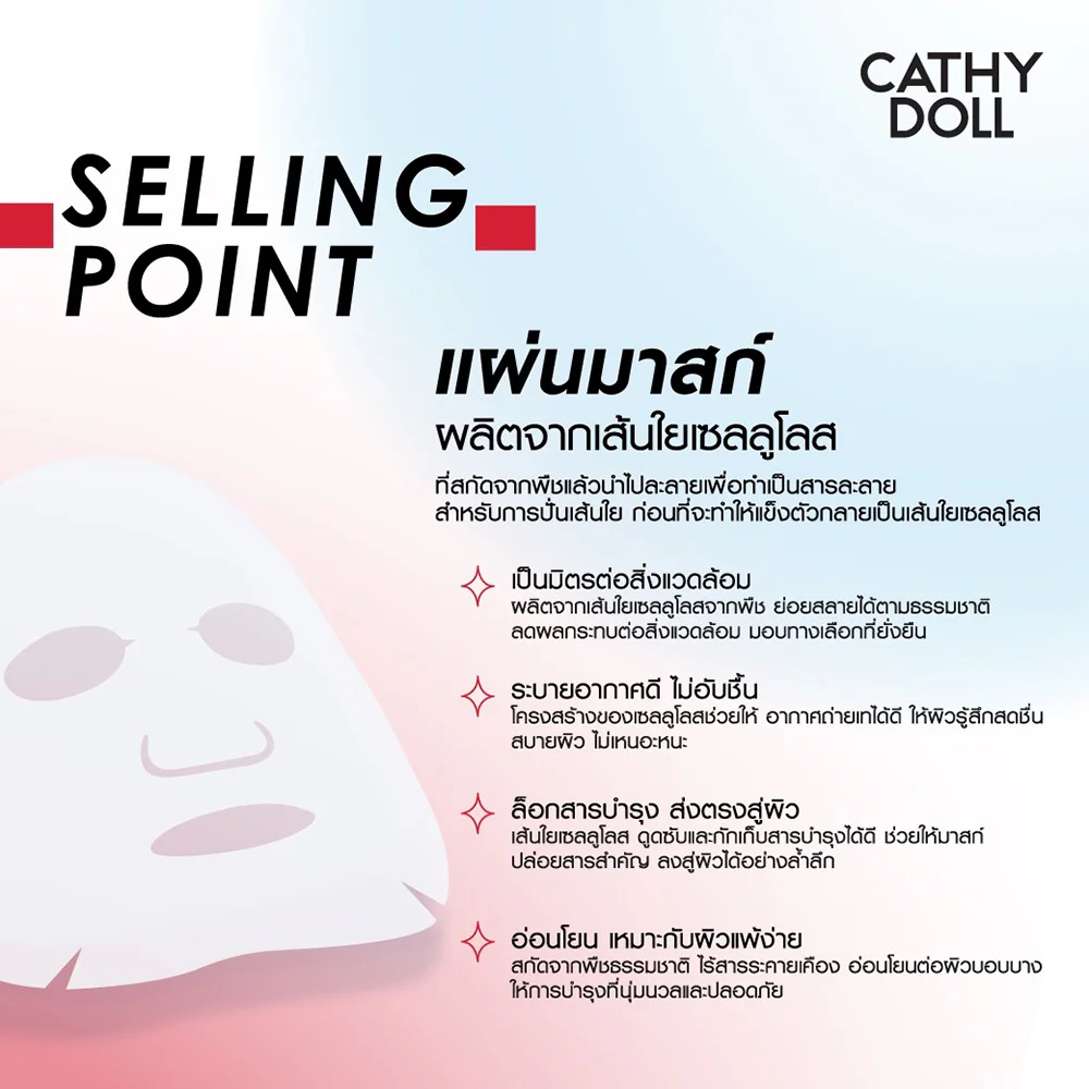 Тканевая маска Cathy Doll Astaxanthin Serum — Astaxanthin, 20 г