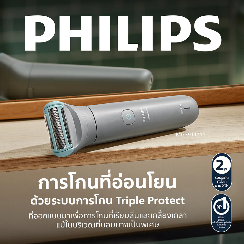 Philips Body Groomer 1pc