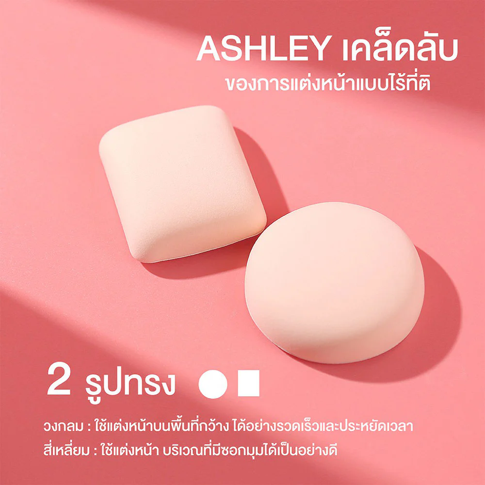 Ashley Premium Cushion Puff — 01 Circle, 1pc