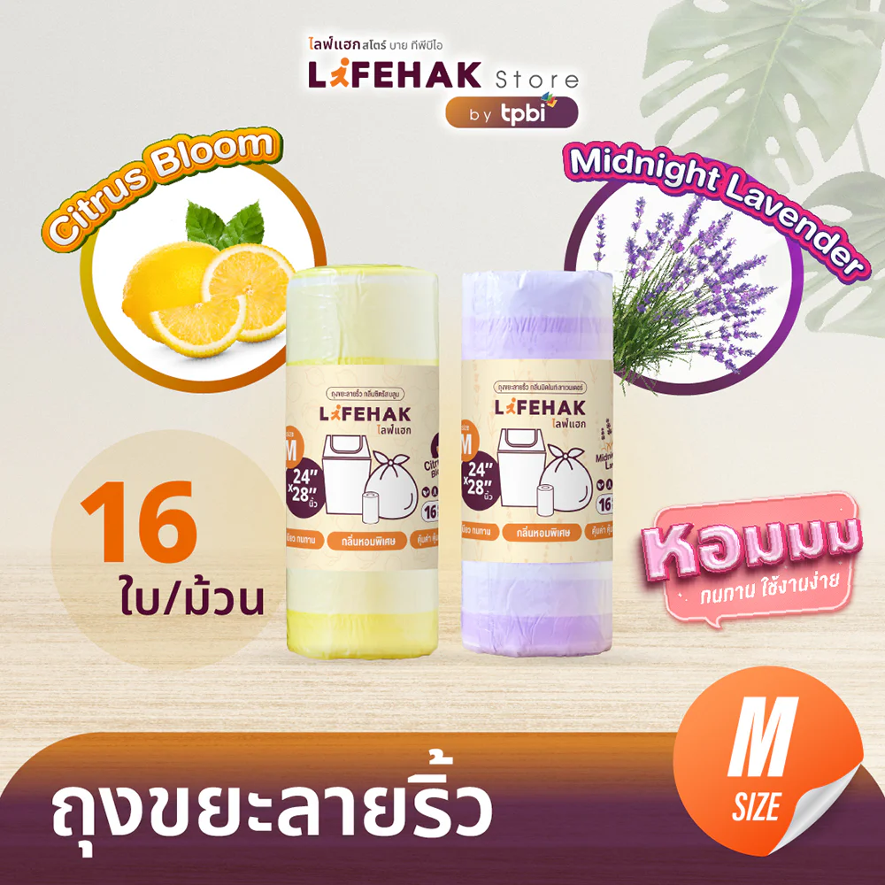 Сумка LIFEHAK Gare Bag 24x28 inches 16 шт