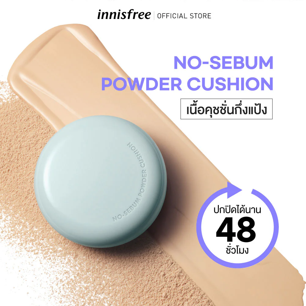 Пудра Innisfree No Sebum Cushion SPF29 PA++ 14 г
