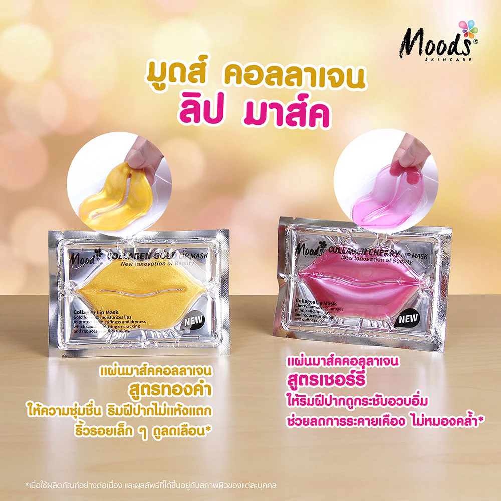 Moods Skin Care Collagen Cherry Lip Mask 8g