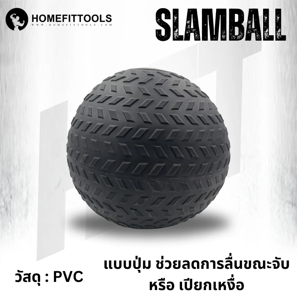 ลูกบอลทุ่มน้ำหนัก Slam Ball แบบปุ่ม- Homefittools - Black - 10 KG