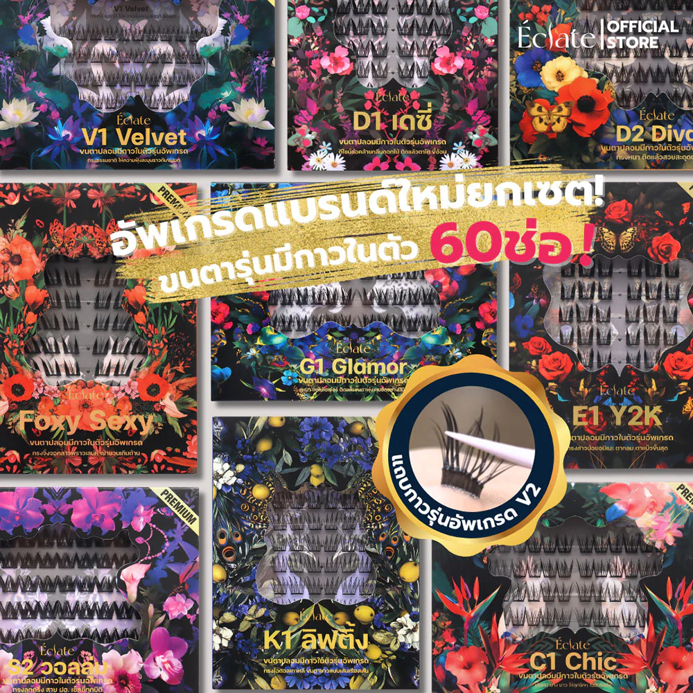 Éclate False Eyelashes 60pcs