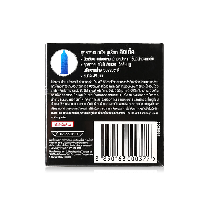 Durex Kingtex Condom 49mm [3 шт x 1 Box]