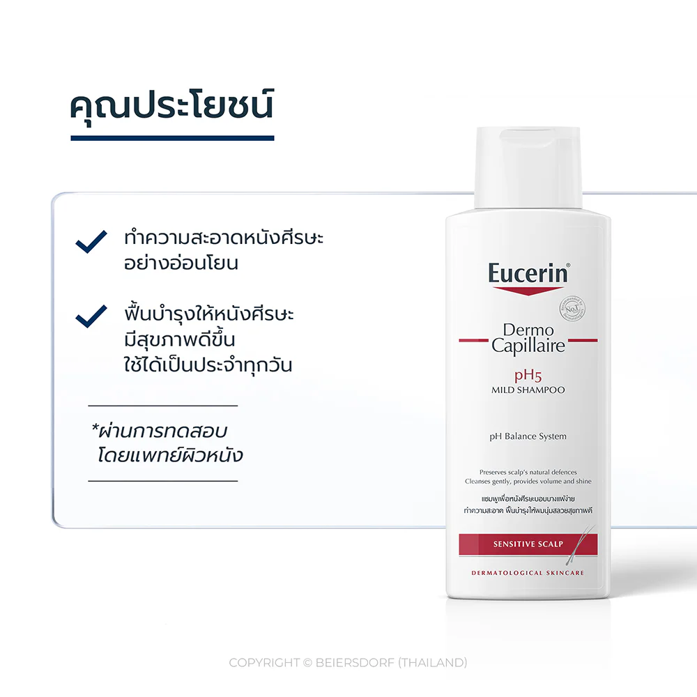 Шампунь Eucerin Dermocapillaire Mild 250 мл