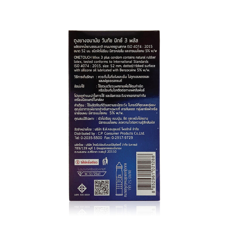 Onetouch Condom Mix 3 Plus Family 52mm [10pcs]