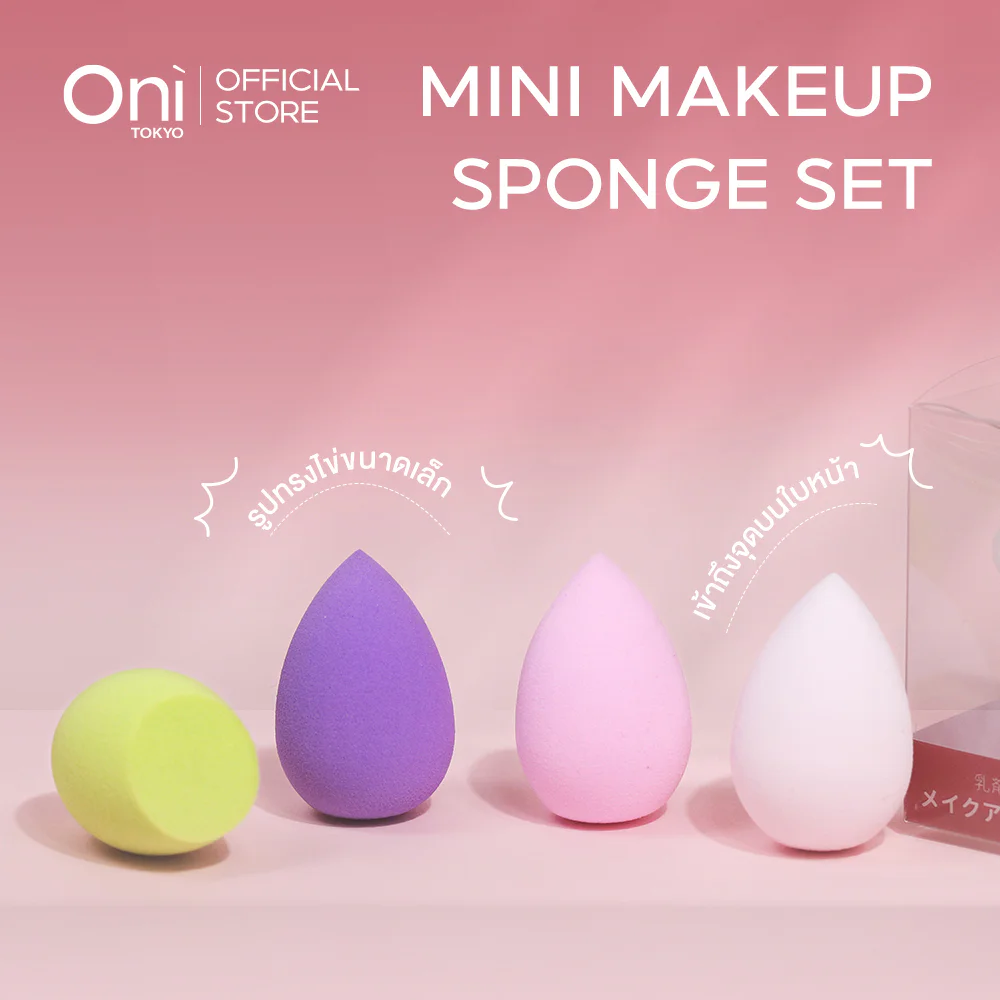 Спонж Oni Mini Makeup Set [4 шт]