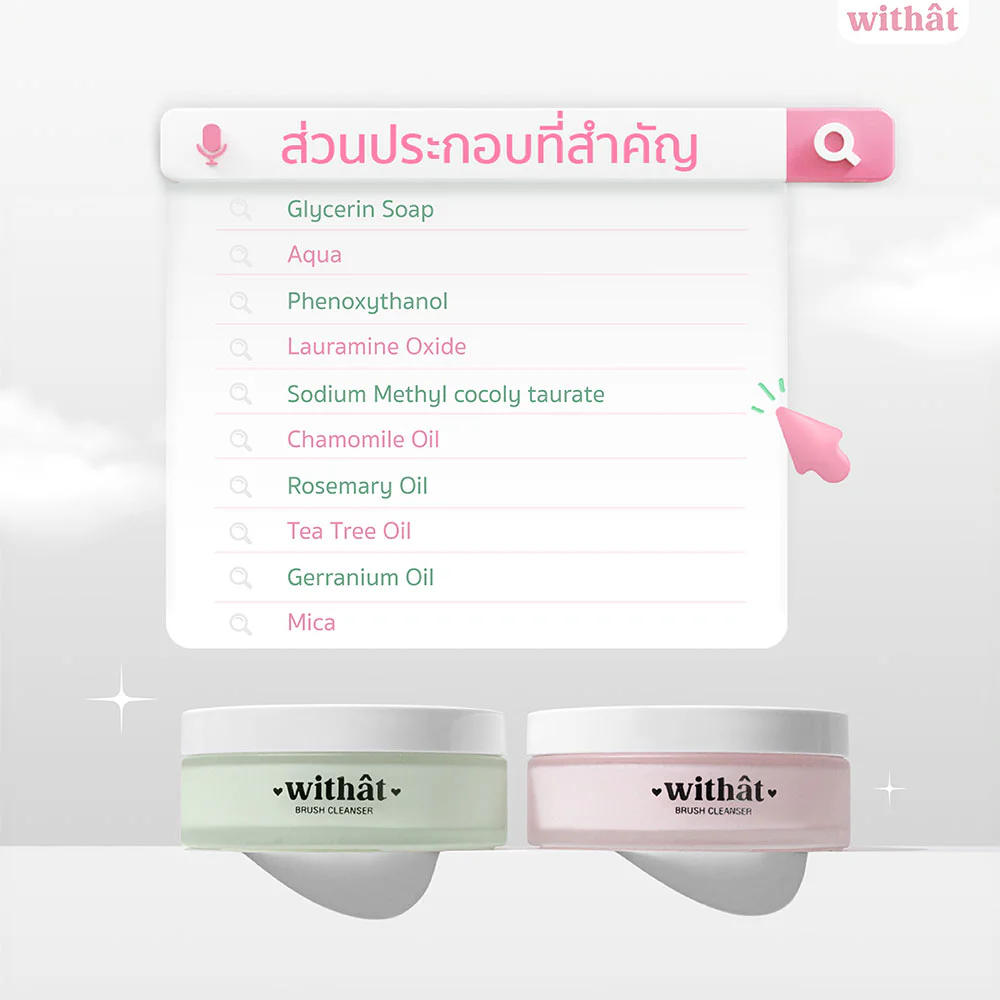 withat Brush Cleanser Care & Clear 100g