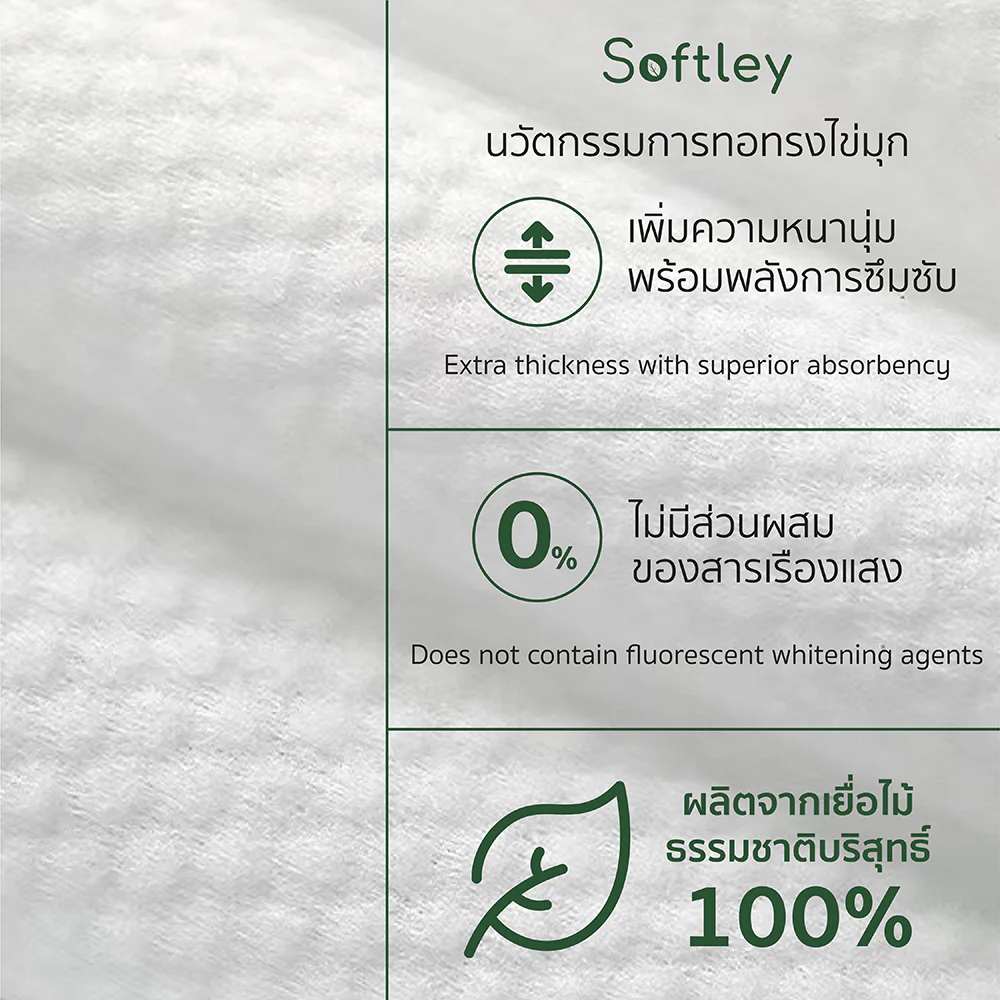 SOFTLEY Disposable Towel 1pc [70cm x 140cm]