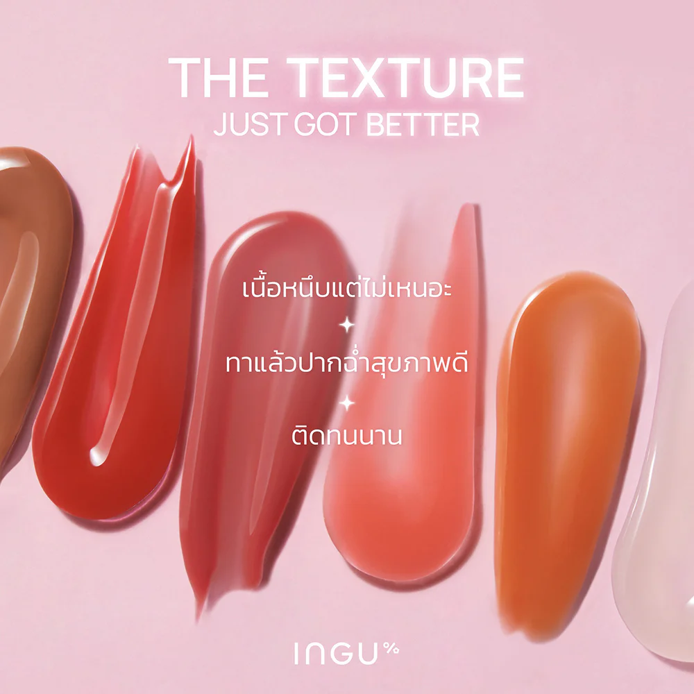 Бальзам INGU Skin Nio-Glow Tripeptide SPF50+ PA++++ 10 мл