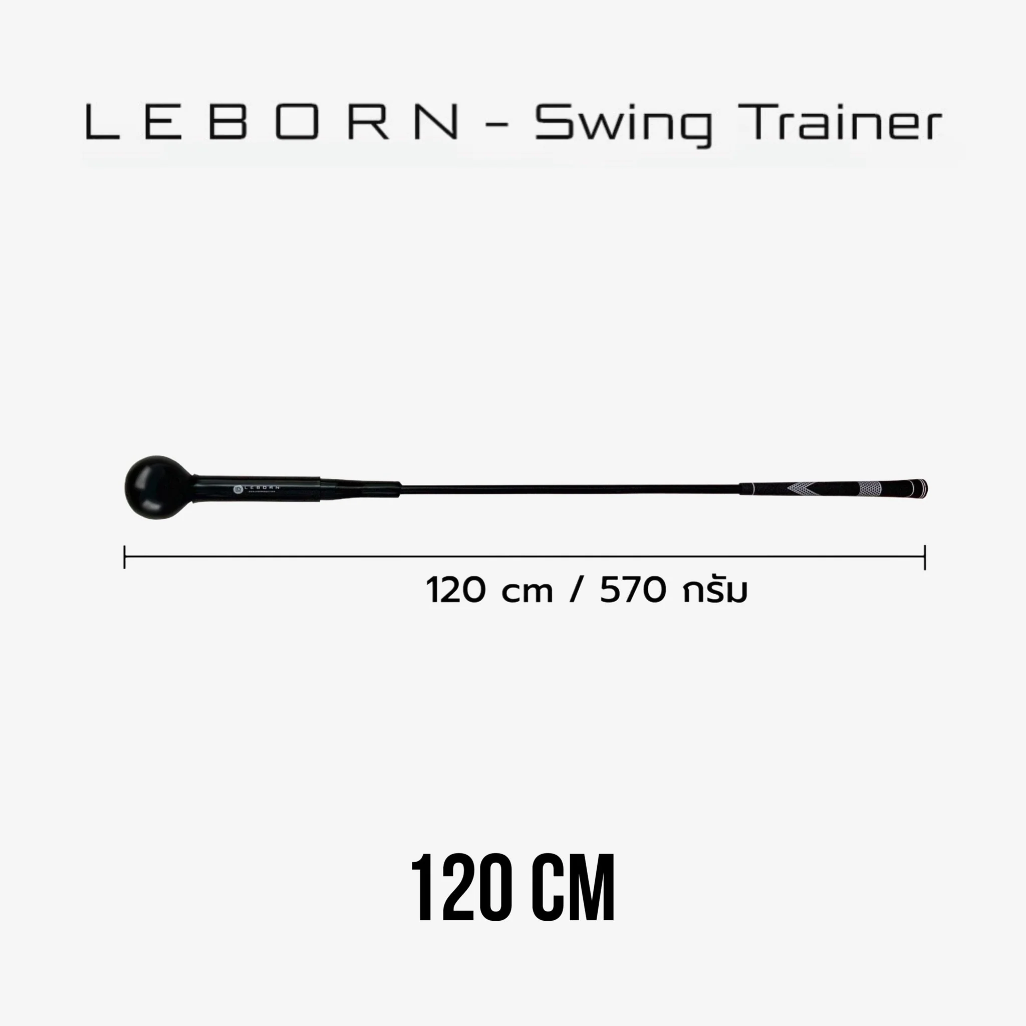 LEBORN Swing trainer ไม้สวิงเพิ่มระยะ - Black - 100 CM