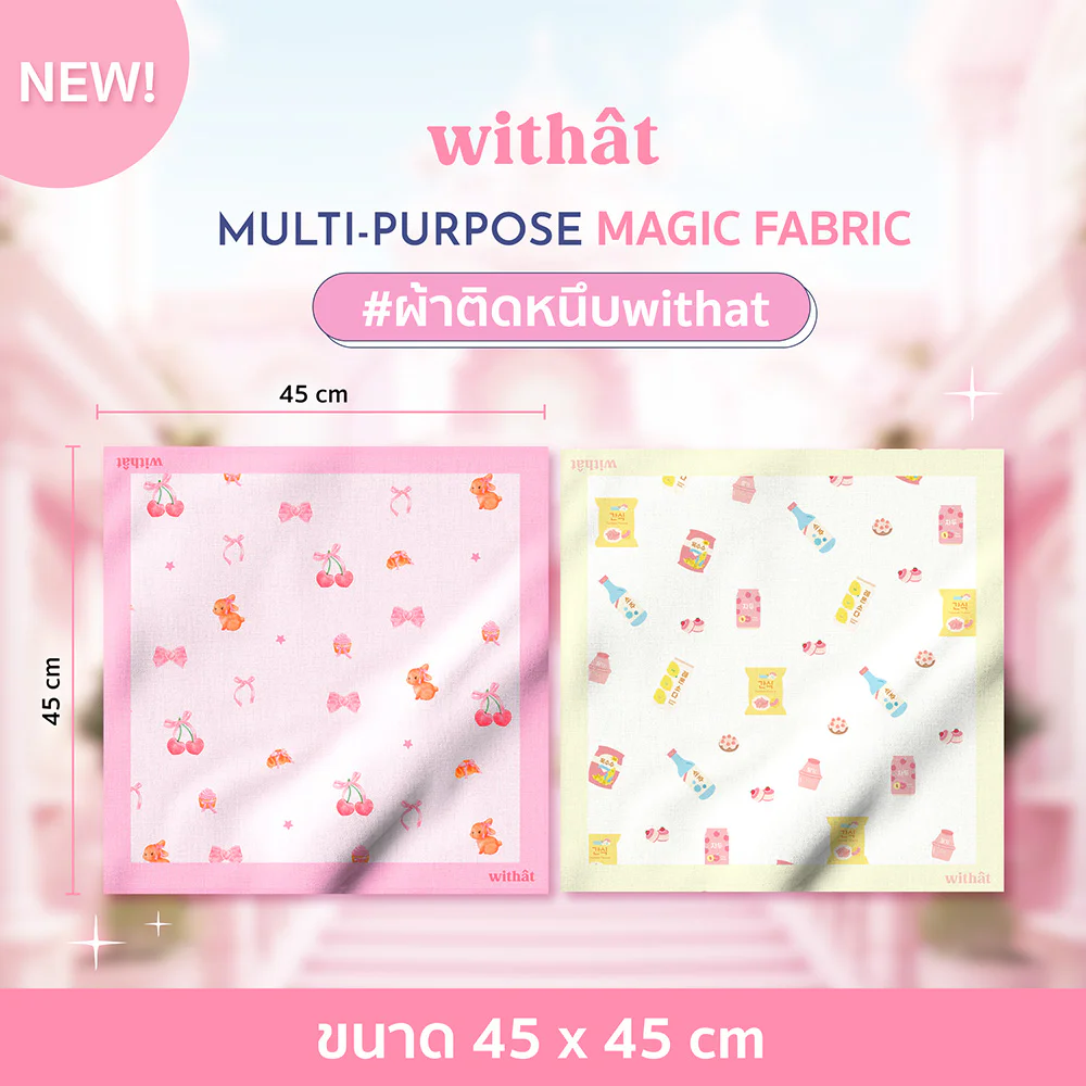 withat Multi-Purpose Magic Fabric Gluttony Dream 1pc - #Gluttony Dream