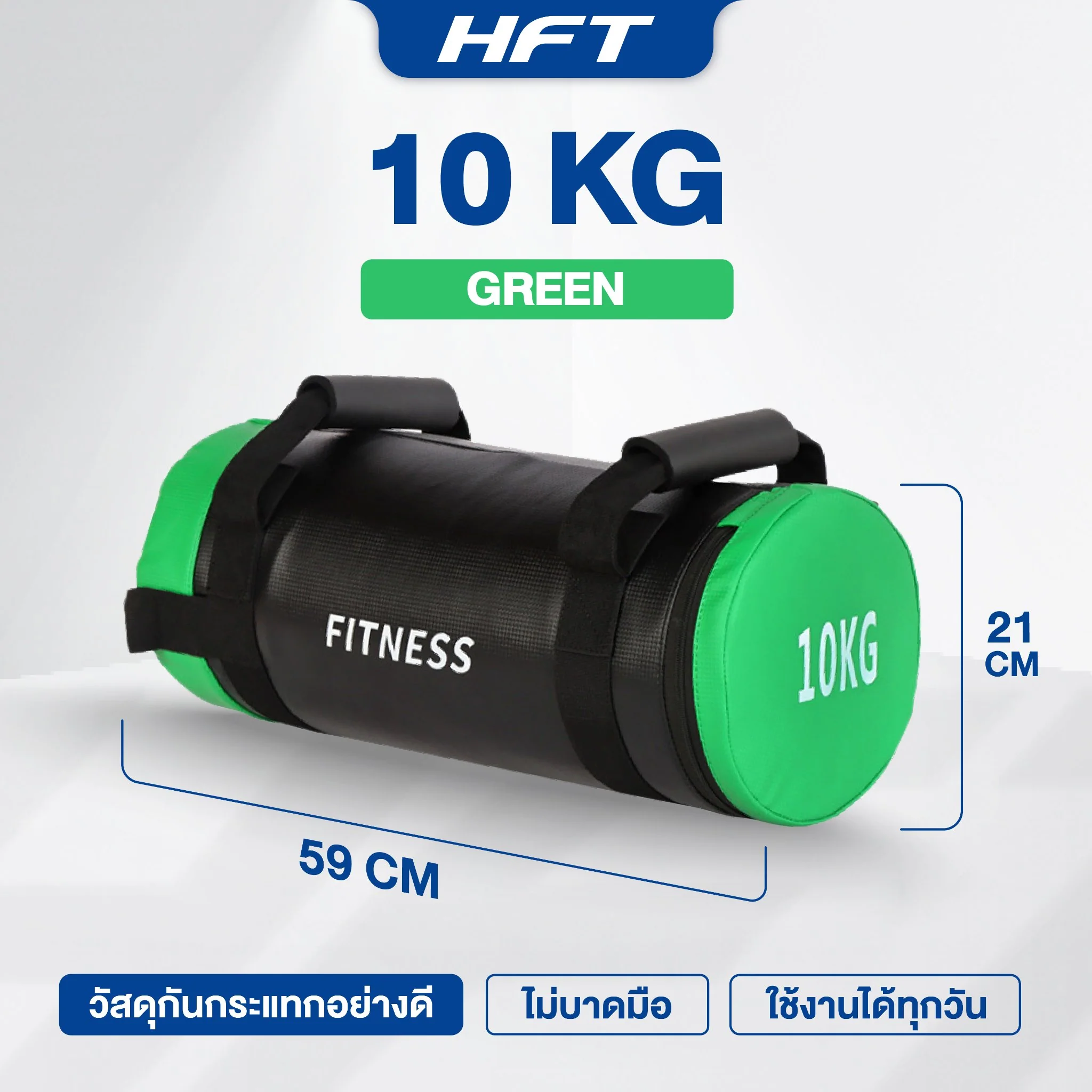 ถุงน้ำหนัก Power Bag - Homefittools - Black - 10 KG