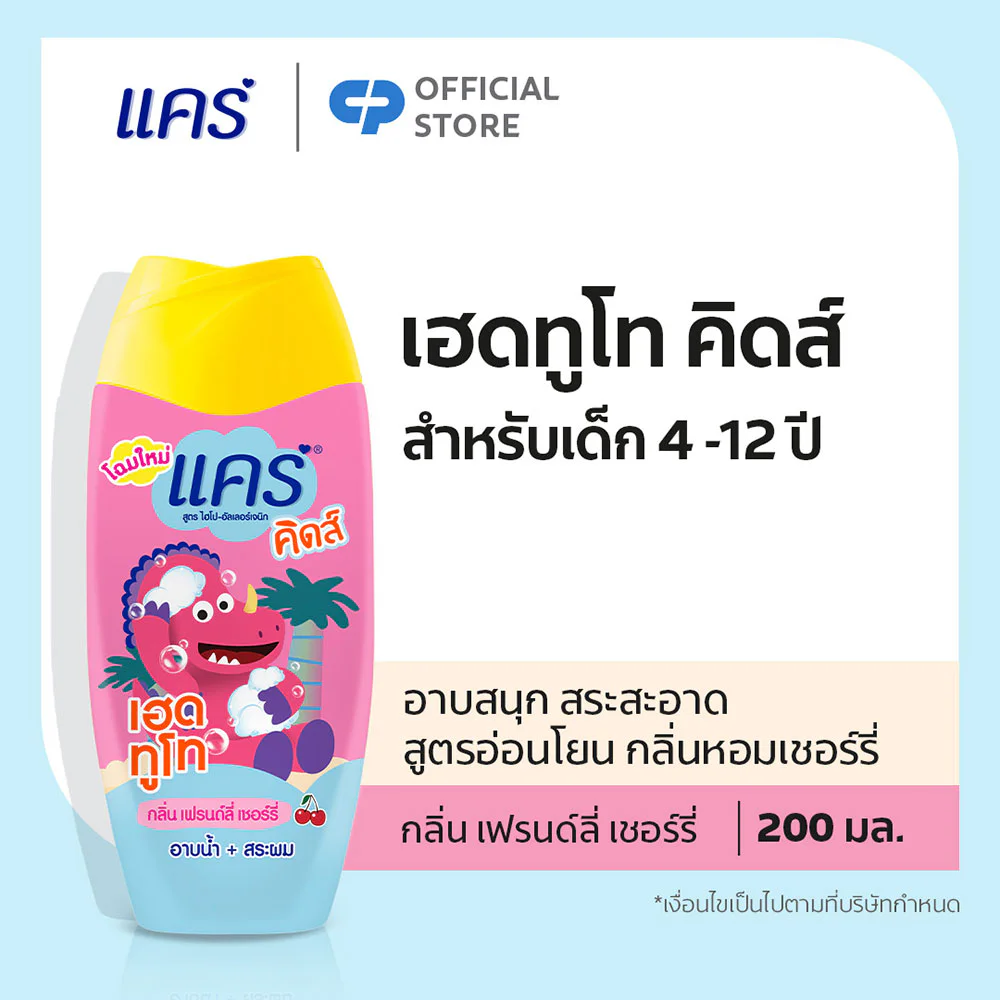 Care Kids Head to Toe Friendly Cherry — Cherry, 200 мл