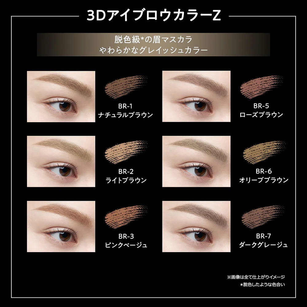 KATE 3D Eyebrow Color Z 6.3g