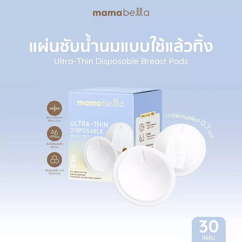 Mamabella Ultra-thin Disposable Breast Pads [1Box x 30pcs]