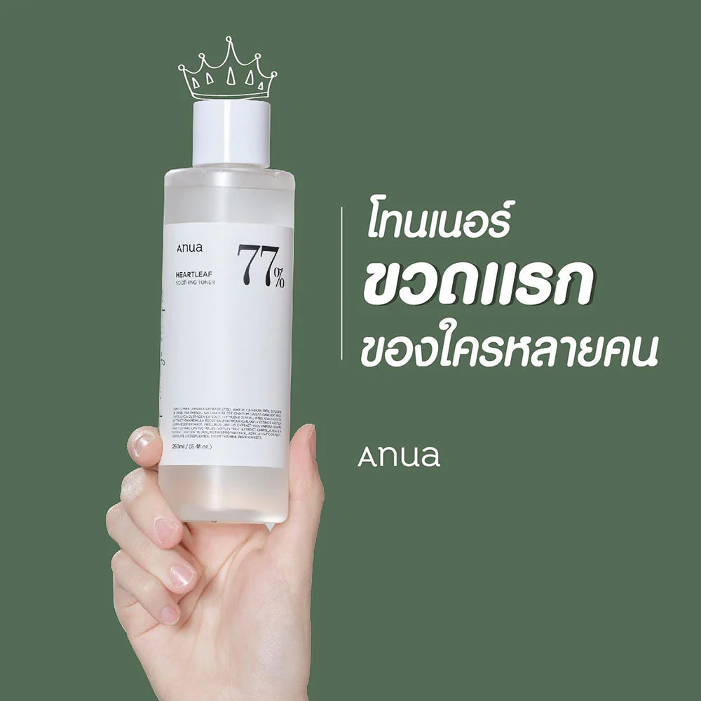 ANUA Heartleaf 77% Soothing Toner 500ml