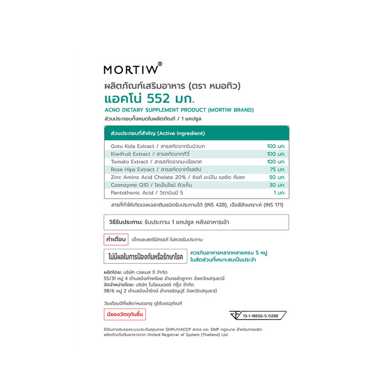 MORTIW Acno 552mg 30 Capsules - #Acno 456mg
