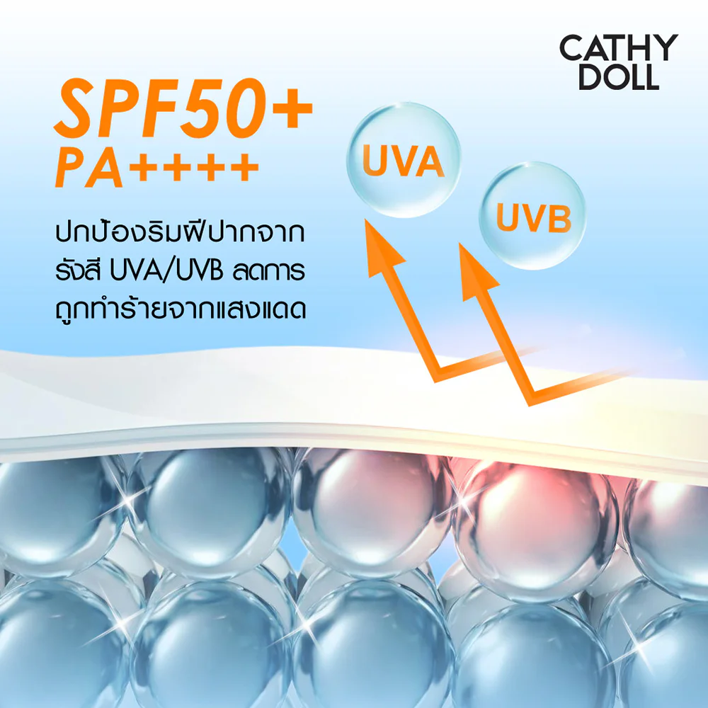 Сыворотка Cathy Doll Intensive UV Lip SPF50+ PA++++ 10 мл