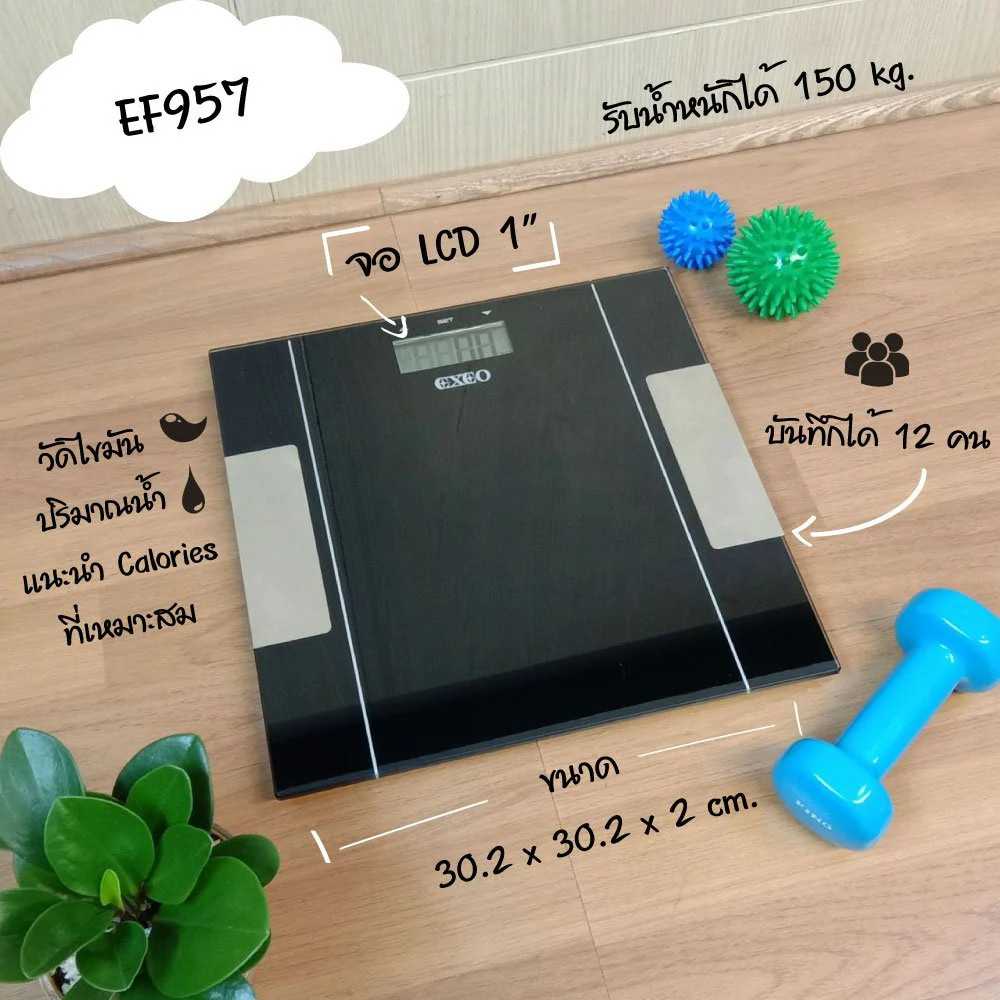 EXEO เครื่องชั่งน้ำหนัก ดิจิทอล Body Fat & BMI  EF957 สีดำ - Black - ONE SIZE