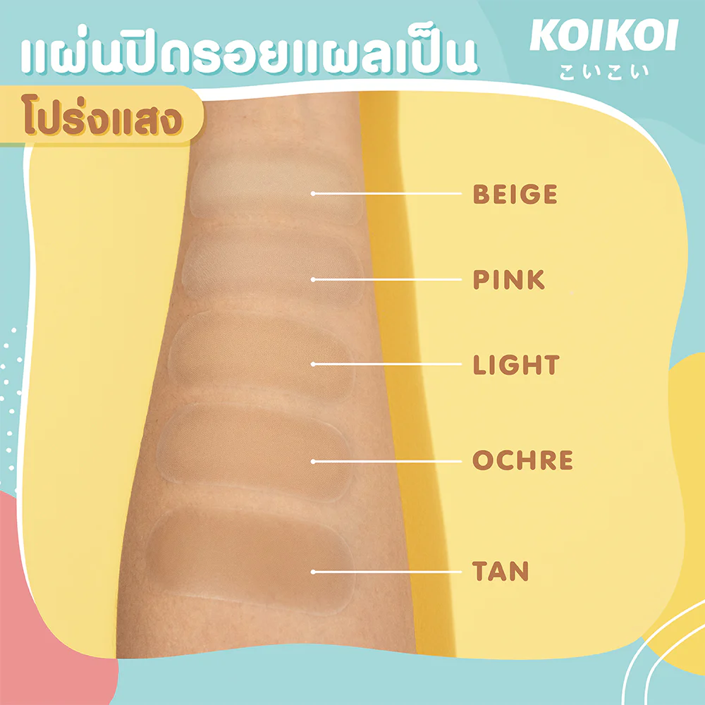 Koikoi Foundation Film — Scar Size XS [1.5 см x 1.5 см] 6pcs, Light