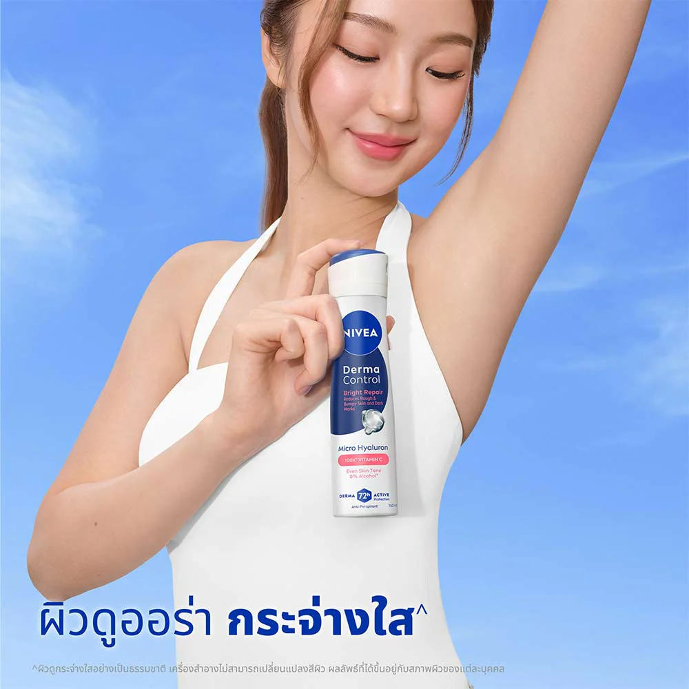 Nivea Derma Control Bright Repair Spray — Bright Repair, 150 мл