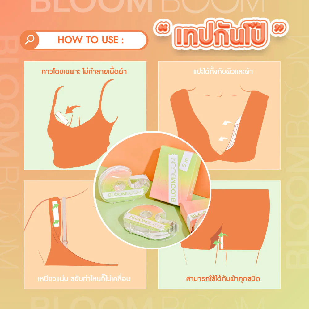 Bloomboom Fashion Tape 1pc