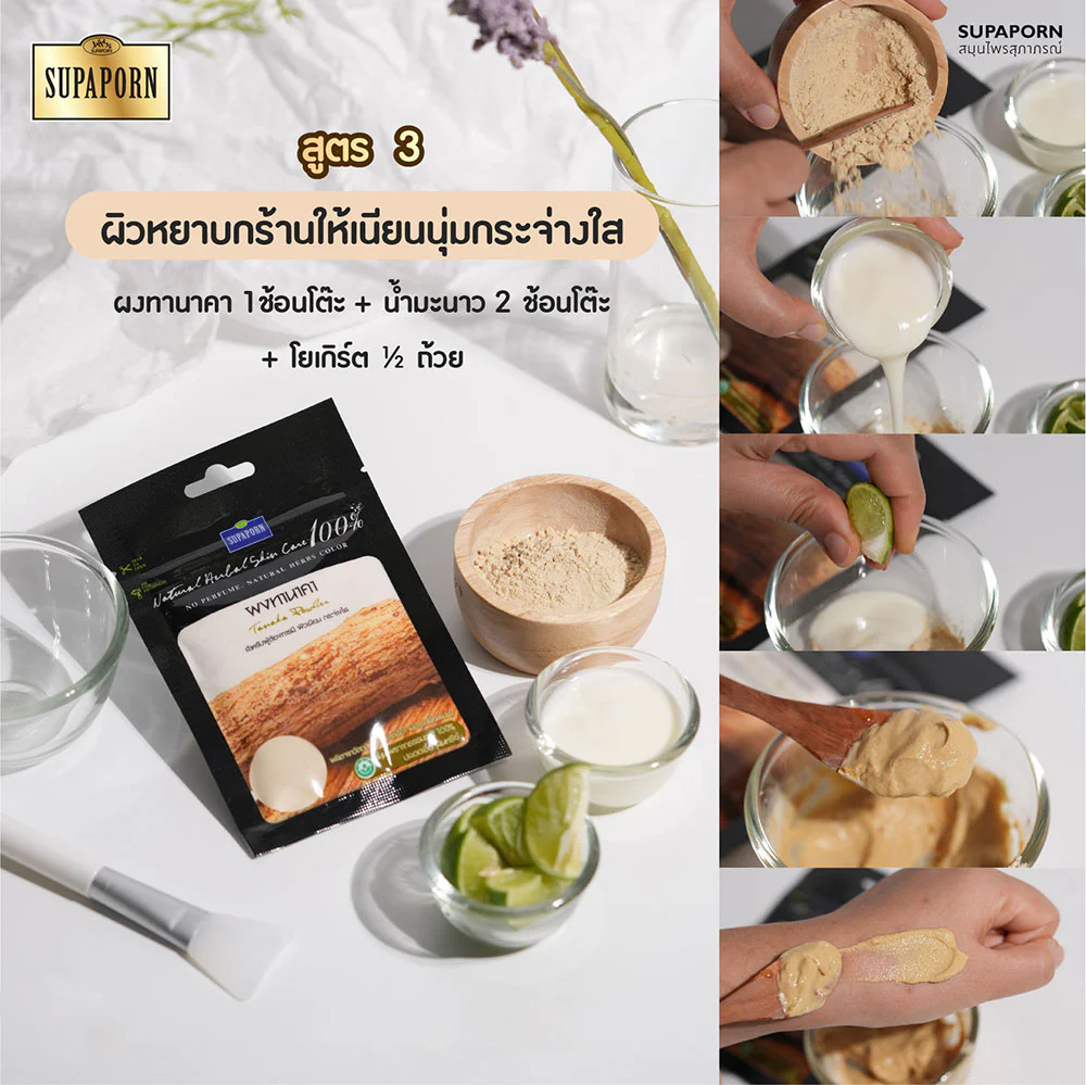 Supaporn Herb Tanaka Powder [20g x 6pcs]